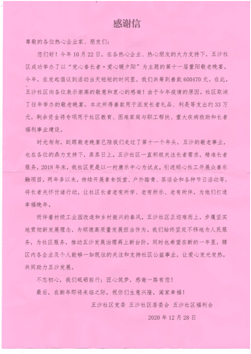 碧淶節能設備