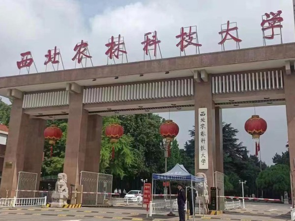 陜西省咸陽市西北農林科技大學飲機設備案例